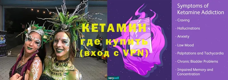 дарнет шоп  Уварово  Кетамин ketamine 