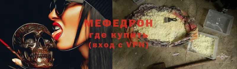 Мефедрон VHQ  Уварово 